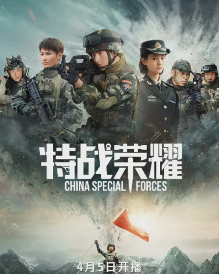 特战荣耀燕破岳什么身份