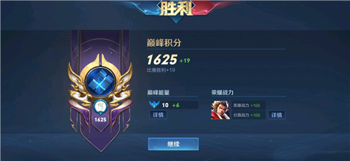 巅峰赛1500分相当于多少星