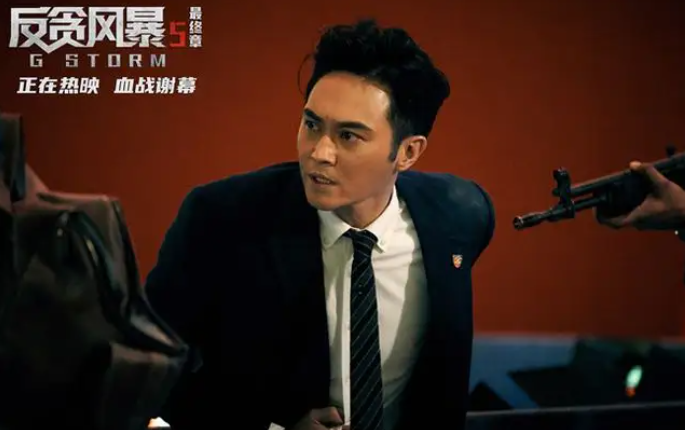 叶晞月反贪风暴5演谁