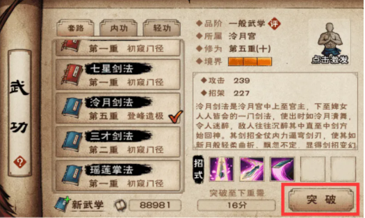烟雨江湖踏浪行给谁学