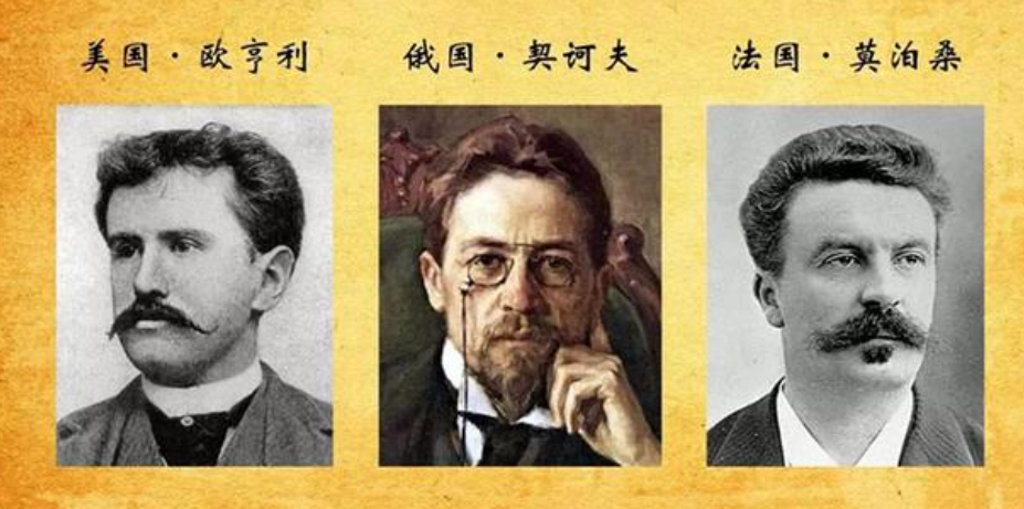欧美三大短篇小说家分别有谁