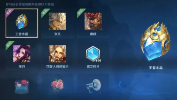 王者荣耀积分幸运值多少算满