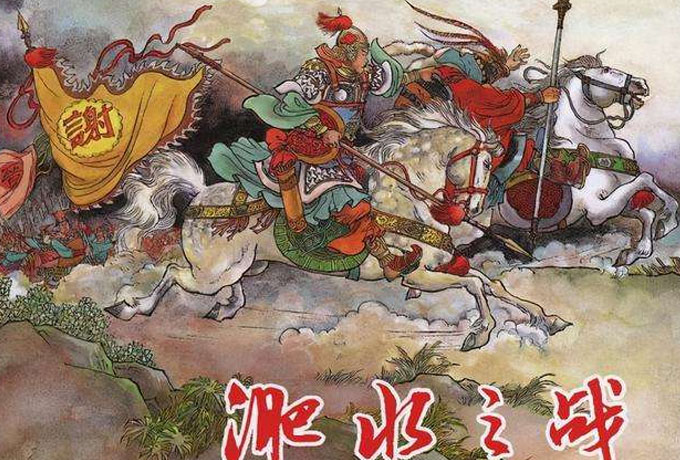 淝水之战的淝水是指哪里