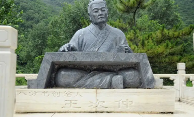 楷书是谁发明的