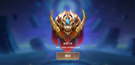 荣耀王者是多少星