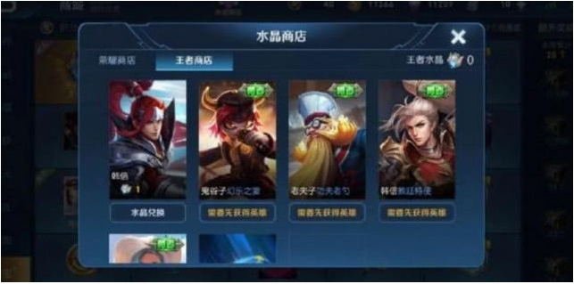 王者水晶要抽多少次能出