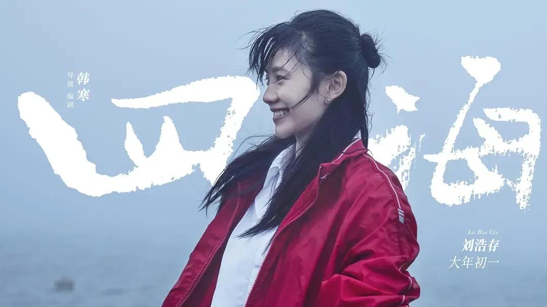 欢颂是不是死了