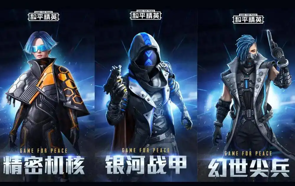 和平精英是不是加入了亚运会