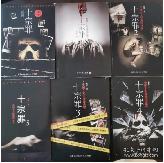 十宗罪刁爱青凶手是谁？