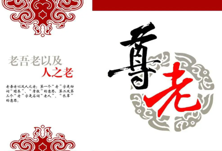 老吾老以及人之老出自哪里