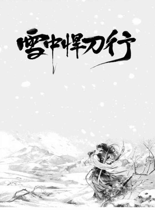 雪中悍刀行导演是谁