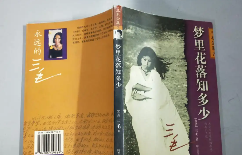 梦里花落知多少的作者是谁？