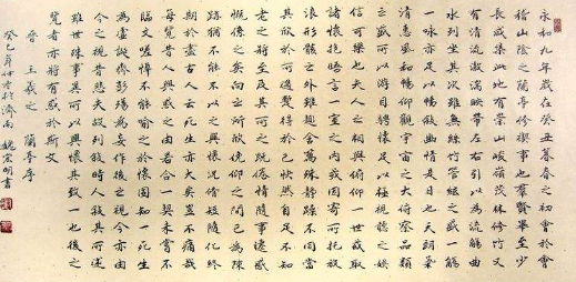 天下三大行书的书法作品是什么