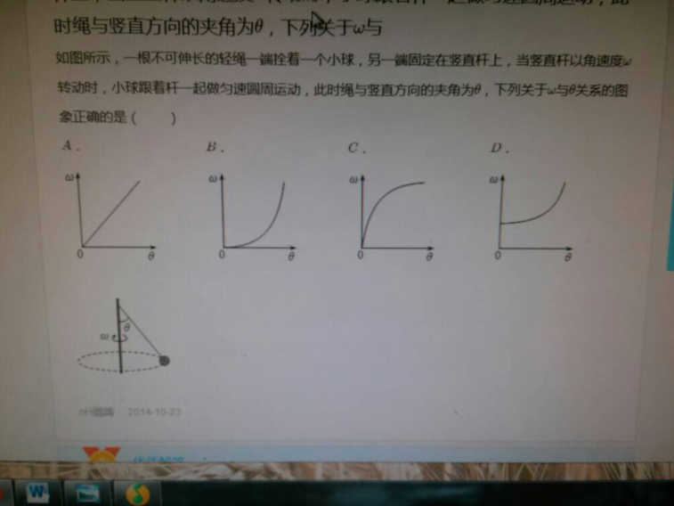 角速度是矢量还是标量