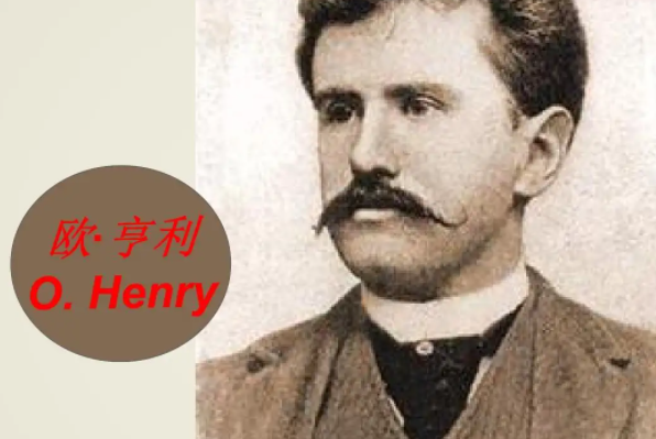 麦琪的礼物作者是谁