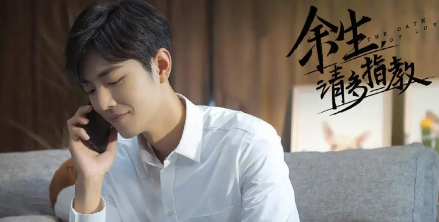 余生请多指教作者是谁