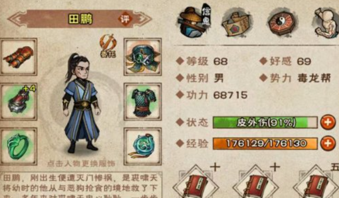 烟雨江湖陶渊溢换掉谁