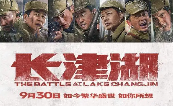 长津湖有几部电影