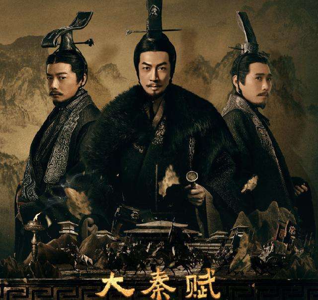 大秦赋为什么改名