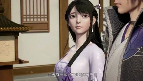 万界仙踪星云妻子是谁