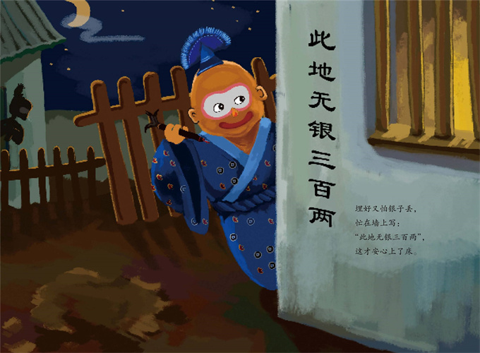 此地无银三百两是什么意思