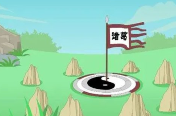 功盖三分国名成八阵图指的是谁