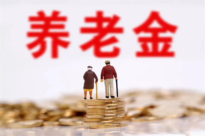 退休工资如何计算