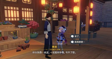原神靖世九柱戒指卖给谁划算