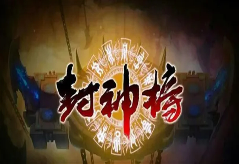 封神榜中的杨任是什么人