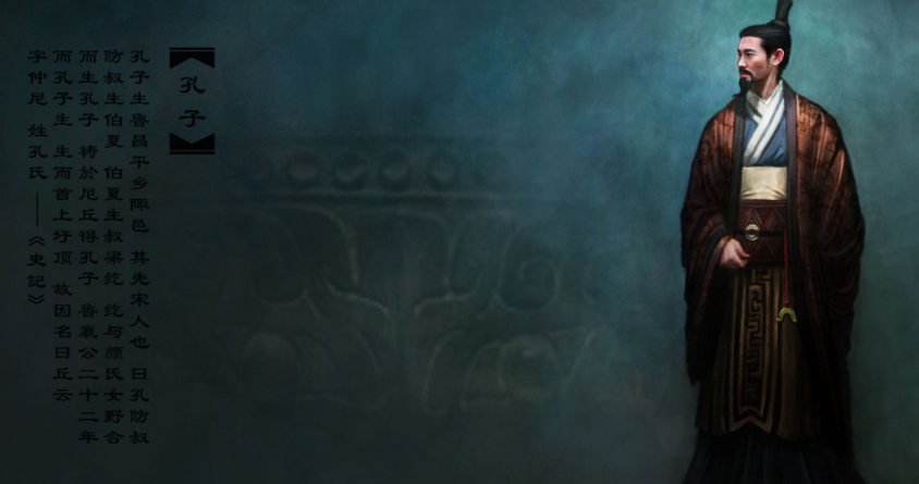 孔子姓孔还是子