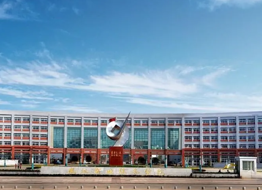 武汉商学院是一本还是二本