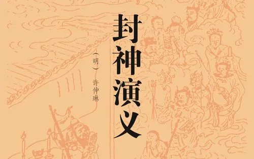 封神演义为什么停播了