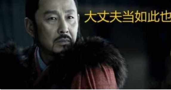 大丈夫当如此矣是谁说的