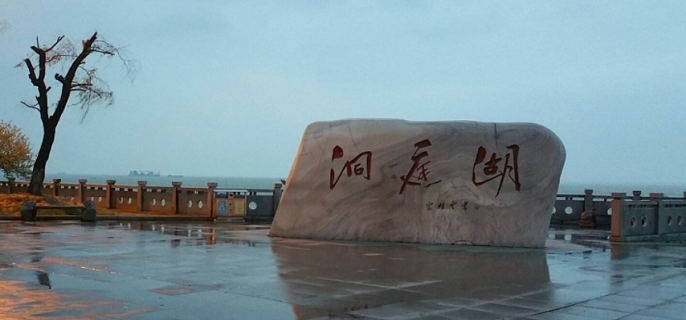 洞庭湖在哪个省