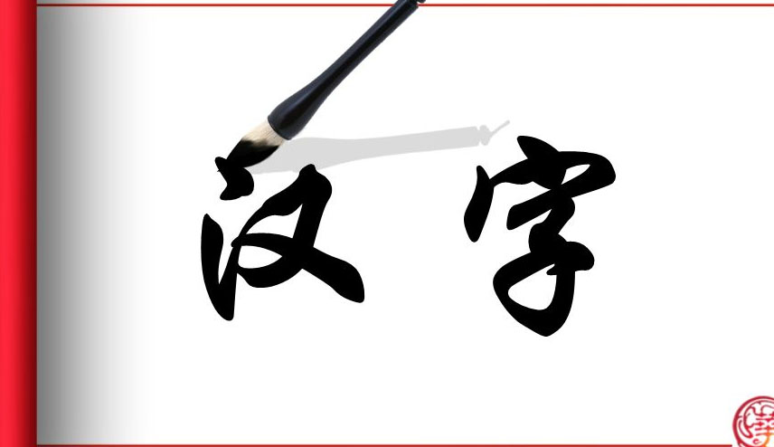 先中间后两边的字有哪些