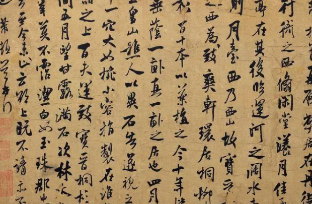 草书九帖是谁写的