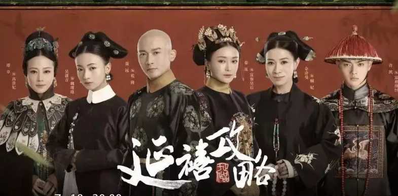 延禧攻略太后到底是不是杀母夺子