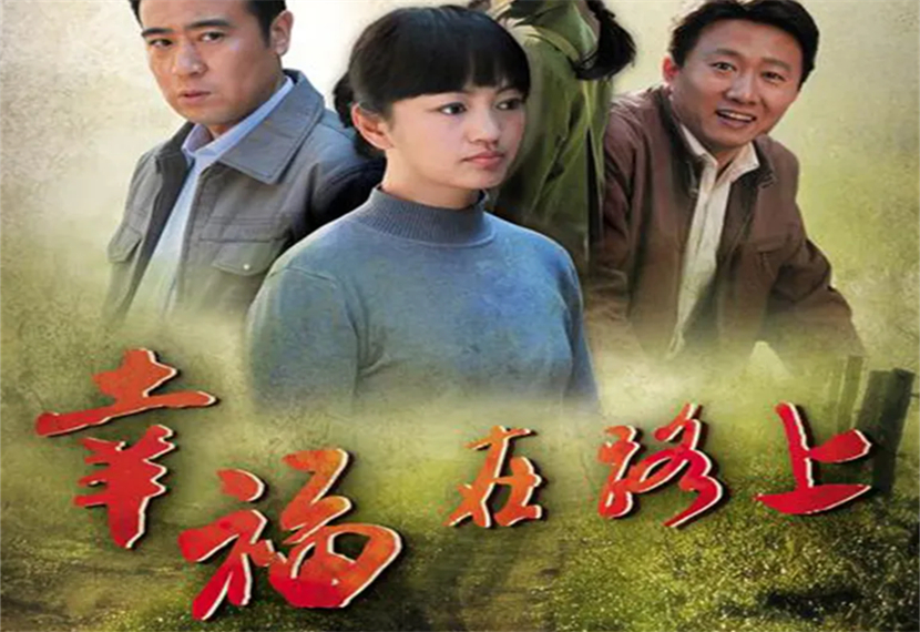 幸福在路上李莉的孩子是谁的