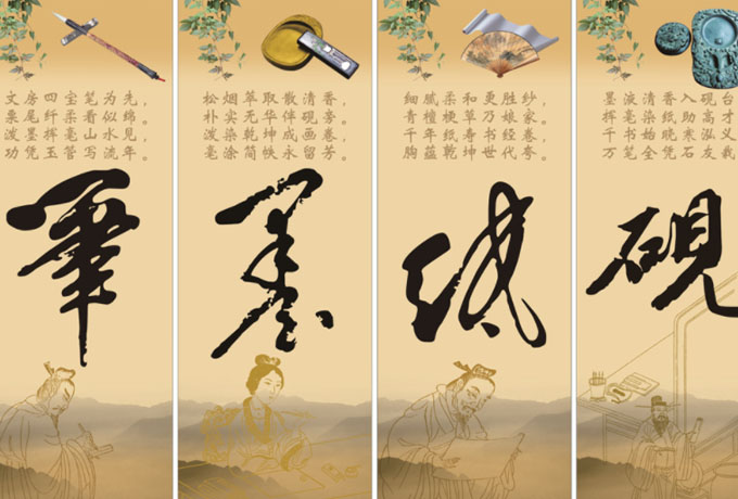 笔墨纸砚为什么被称作文房四宝
