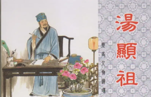 良辰美景奈何天 赏心乐事谁家院是谁写的