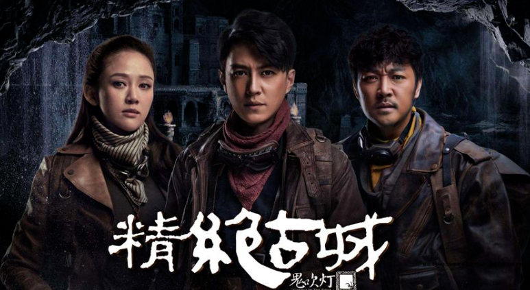 鬼吹灯最终的结局是什么