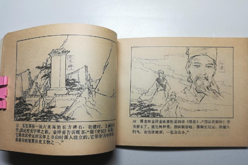 徐霞客游记是哪个朝代写的