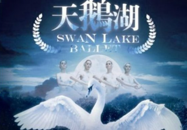 天鹅湖的作者是谁