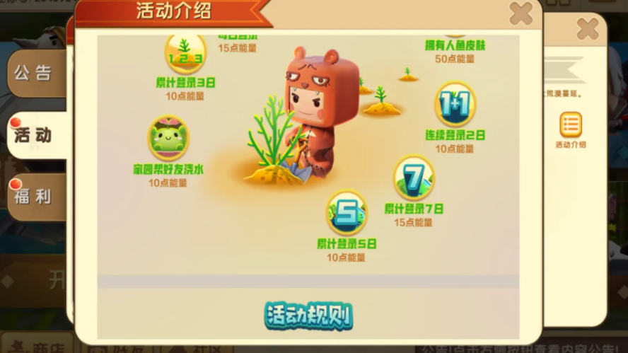 迷你世界怎么偷迷你币