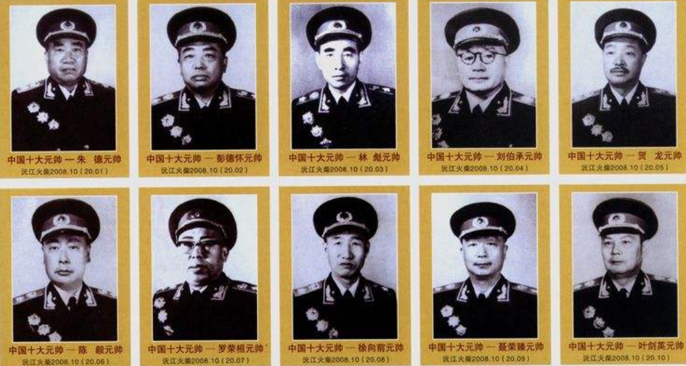 中国十大元帅分别是谁