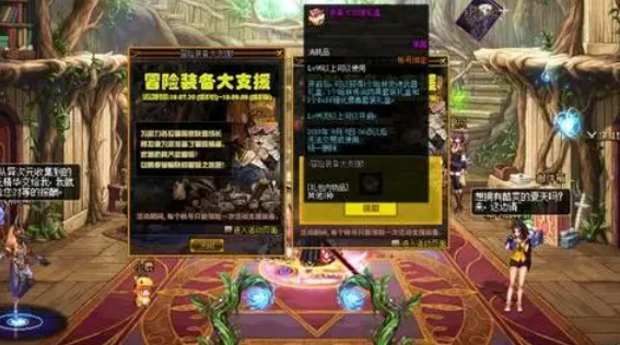 DNf拯救赛丽亚是几级任务