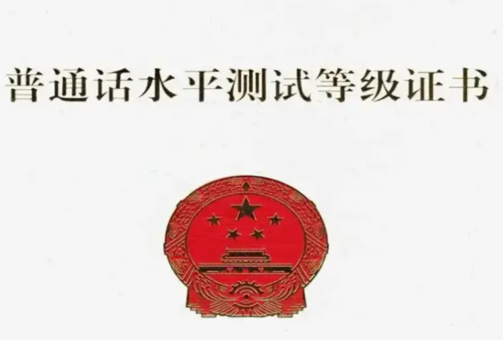 普通话一年可以考几次