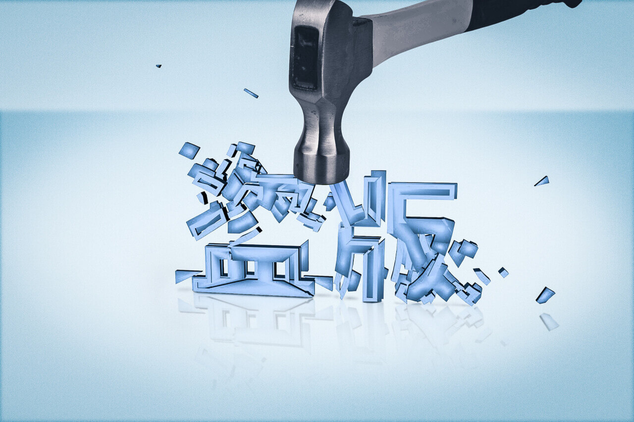 枪版是什么意思