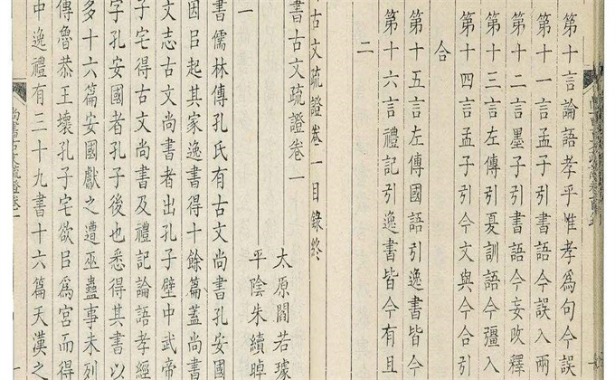 赵孟頫楷书代表作