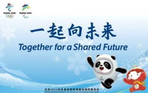 一起向未来的作者是谁